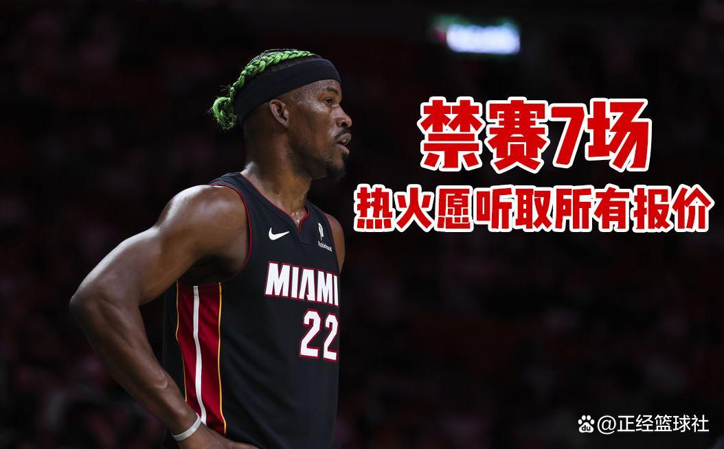巴特勒重要时刻爆冷，美国队带队取胜！